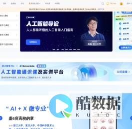 Mo-人工智能教学实训平台，在线学习Python、AI、大模型、AI写作绘画课程，零基础轻松入门