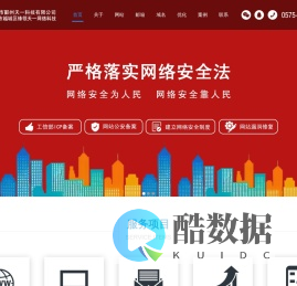 绍兴网站建设_网页制作设计_申请企业邮箱_绍兴网络公司网站推广