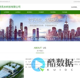 湖北省房亮水科技有限公司