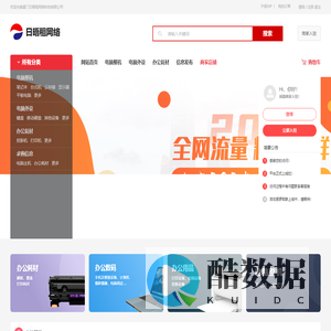 厦门日晤租网络科技有限公司