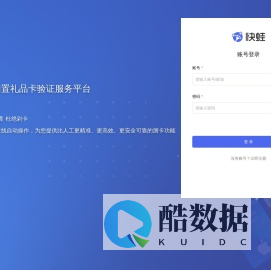 礼品卡管理网站