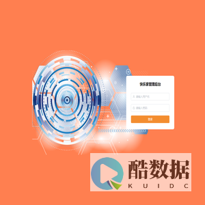 快乐家管理后台