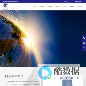 中创博利科技控股有限公司