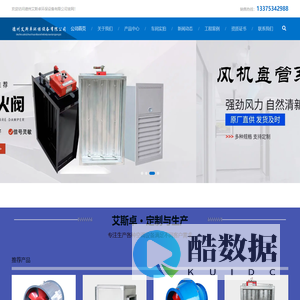 德州艾斯卓环保设备有限公司