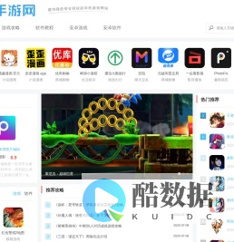 手机游戏下载-手机APP下载-977手游网