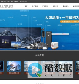 西安监控安装|西安门禁安装|西安网络维修|西安萤石网络科技有限公司【官方网站】
