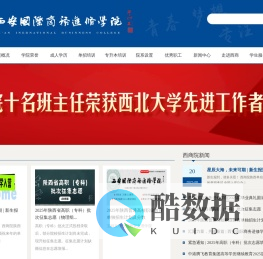 西安国际商务进修学院
