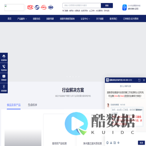 国联质检-法定第三方检测机构-咨询专线:400-800-1252