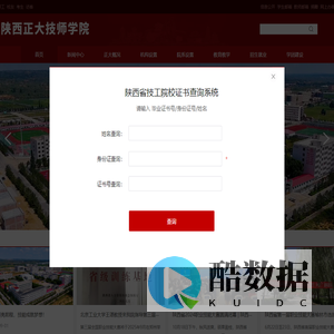 陕西正大技师学院官网