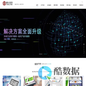 鼎火信息咨询工作室
