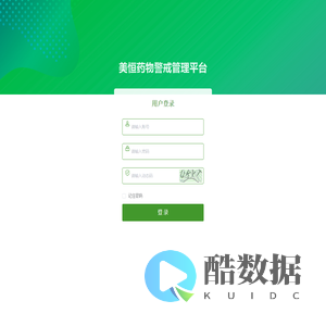 美恒药物警戒管理平台