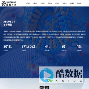 西安超磁纳米生物科技有限公司