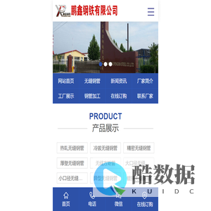 无缝钢管生产厂家-无缝钢管厂-高压无缝钢管厂-高压合金管-无缝管厂家联系电话