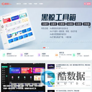 黑鲸pro_专注影视后期资源整合与增效工具开发。黑鲸网