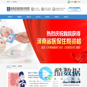 郑州皮肤病医院哪家好_河南皮肤科_皮肤病好医院