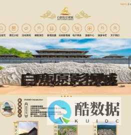 白鹿原影视城官网_白鹿原影视城官网
