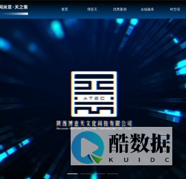 博意天文化科技（西安）有限公司