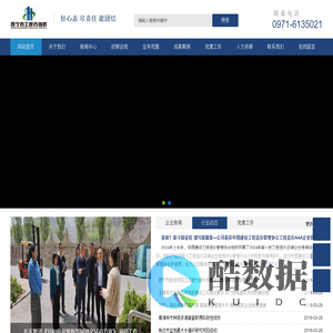 西宁市工程咨询院有限公司-欢迎访问西宁市工程咨询院有限公司官网,本网站竭诚为您服务!