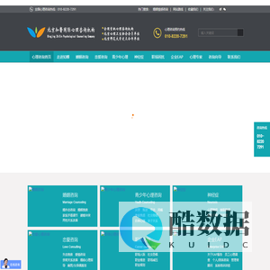 知馨国际心理咨询机构