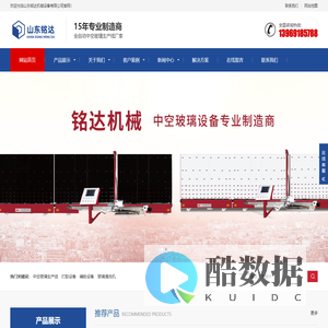 中空玻璃生产线厂家-山东铭达机械设备有限公司