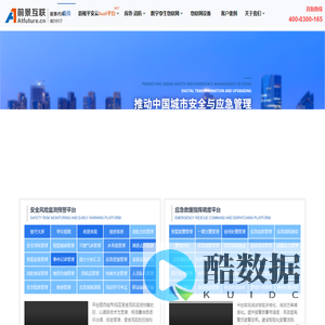 前景互联官网-数字消防 物联网 三维可视化