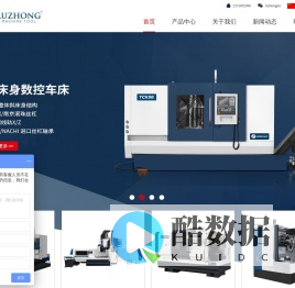 山东鲁重机床有限公司