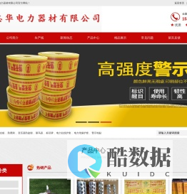 表箱锁,标志桩,防爬刺,驱鸟器,标识牌