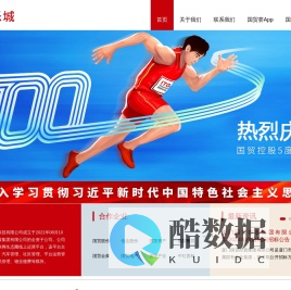 厦门国贸乐城数字科技有限公司-首页