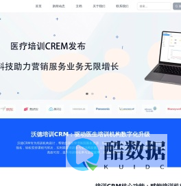培训行业客户管理解决方案 - 沃德培训CRM系统