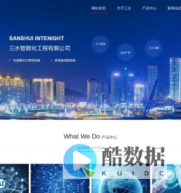 智能楼宇-楼宇自控系统-楼宇智能化-楼宇自动化-三水智能化