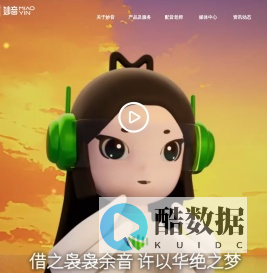 妙音传媒 - 为好声音全力以赴