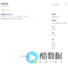 冉昕阁