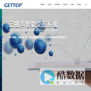 智能触控一体机，新媒体发布广告机，液晶拼接显示屏，医用大屏显示器- 山东共达信息技术有限公司- 山东共达信息技术