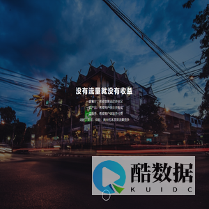 泰观网络 - 网站建设|网络推广|竞价托管|seo/sem优化