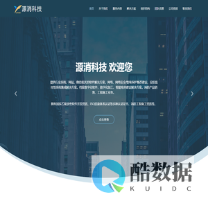 云南源消科技有限公司