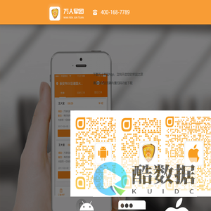 万人军团汽车服务