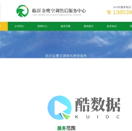 临沂空调移机_临沂空调回收-专业团队,多年经验