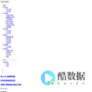 芯知社区 - 半导体技术知识社区，半导体设备，原材料以及信息技术中心 - 芯知社区