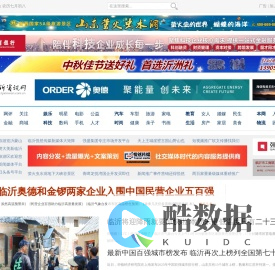 临沂资讯网 - 临沂新闻网 临沂房产 临沂房产网 今日头条 自媒体推广 新闻发布