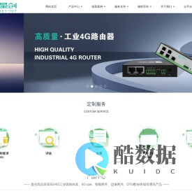 高品质5G/4G工业级无线路由器_车载网关_DTU数传终端-星创易联