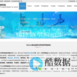 优质罗茨风机供应商 - 三叶罗茨鼓风机  - 引持环保