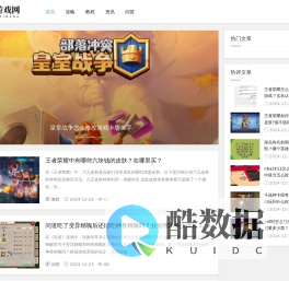 「719游戏网」专注于各类型游戏攻略经验分享的平台
