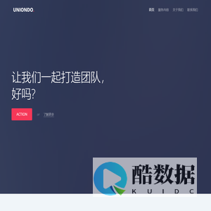 UnionDo — 人力资源服务-猎头服务｜招聘服务｜外包服务｜薪酬服务