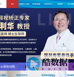 华视眼科-济南华视眼科医院-华视眼科,华视眼科医院,济南华视眼科医院,济南华视眼科-华视眼科-济南华视眼科医院-华视眼科,华视眼科医院,济南华视眼科医院,济南华视眼科