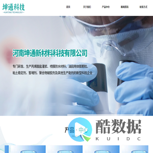 河南坤通新材料科技有限公司