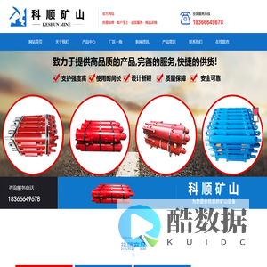 液压支柱千斤顶|单体液压支柱|悬浮液压支柱|泰安市科顺矿山设备有限公司