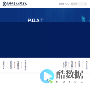 呆码信息技术研究院