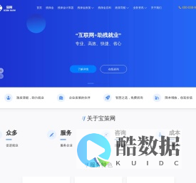 残保金-残保金政策解读-残保金优化代办服务就选宝策网