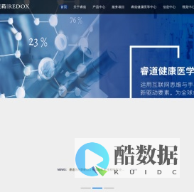 杭州睿道医药科技有限公司