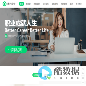 圈外同学_在线职业教育